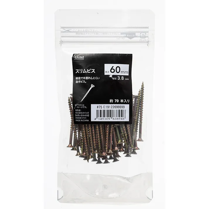 スリムビス SP 3.8×60mm 約70本