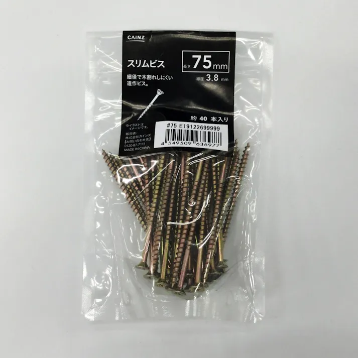 スリムビス SP 3.8×75mm 約40本