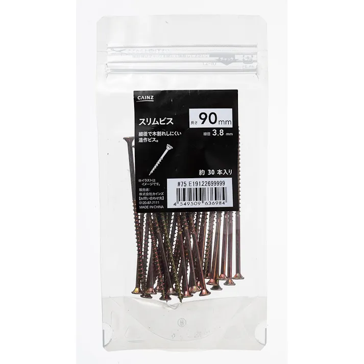 スリムビス SP 3.8×90mm 約30本