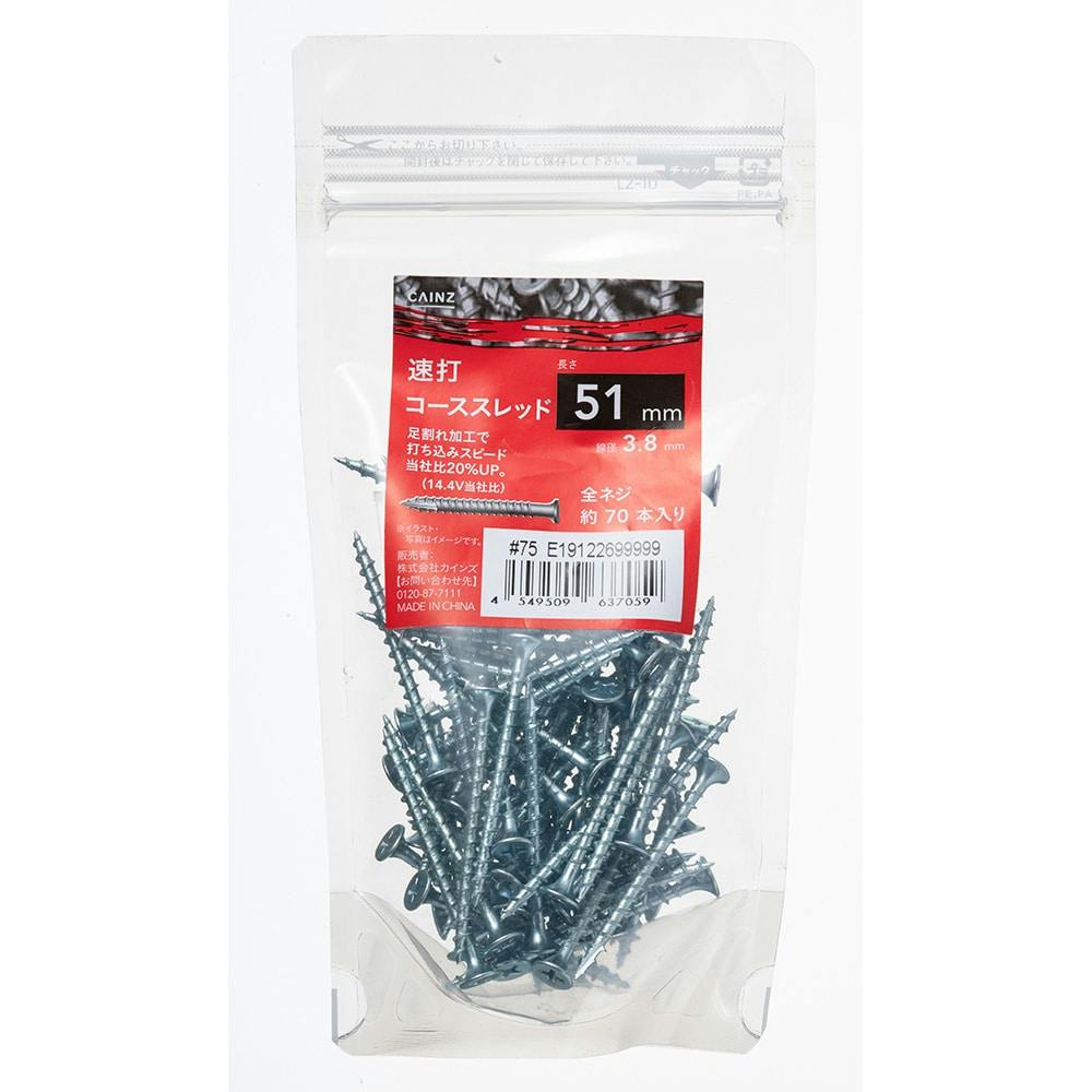 速打コーススレッド SP 3.8×51mm(70本) コーススレッド 速打コーススレッド SP 3.8×51mm(70本) コーススレッド