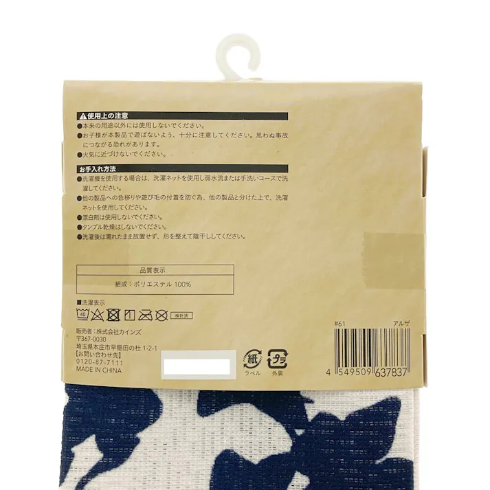 のれん アルザ 85×150cm