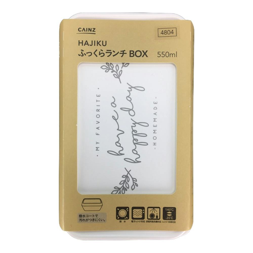 ふっくらランチボックス HAJIKU ピンク | 弁当箱・水筒 通販