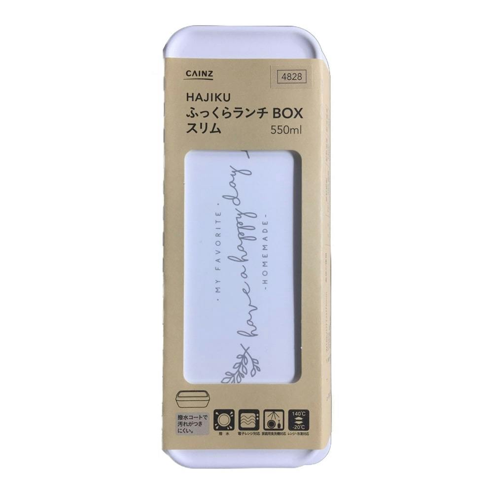 ふっくらランチボックス スリム HAJIKU ピンク | 弁当箱・水筒