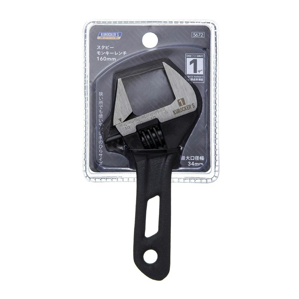 KUROCKER'S スタビーモンキーレンチ 160mm(1年保証付き) | 作業工具