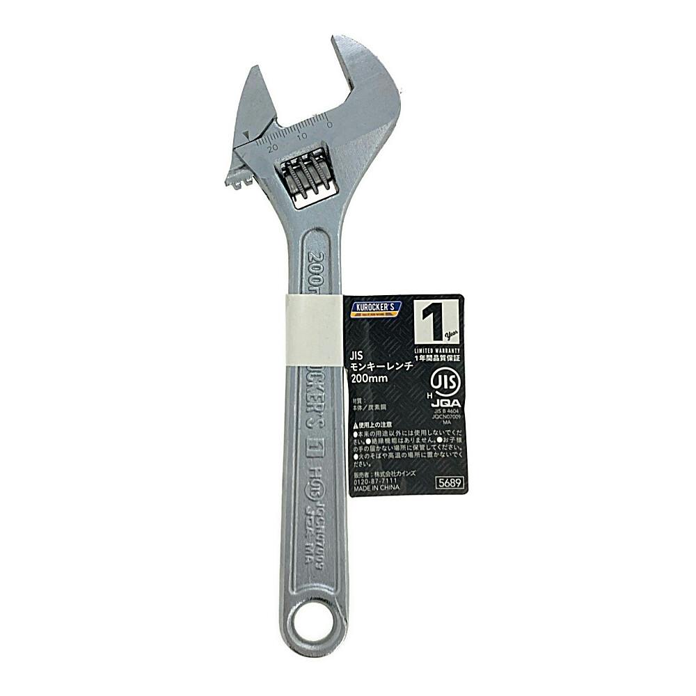 KUROCKER'S JISモンキーレンチ 200mm(1年保証付き) | 作業工具・作業