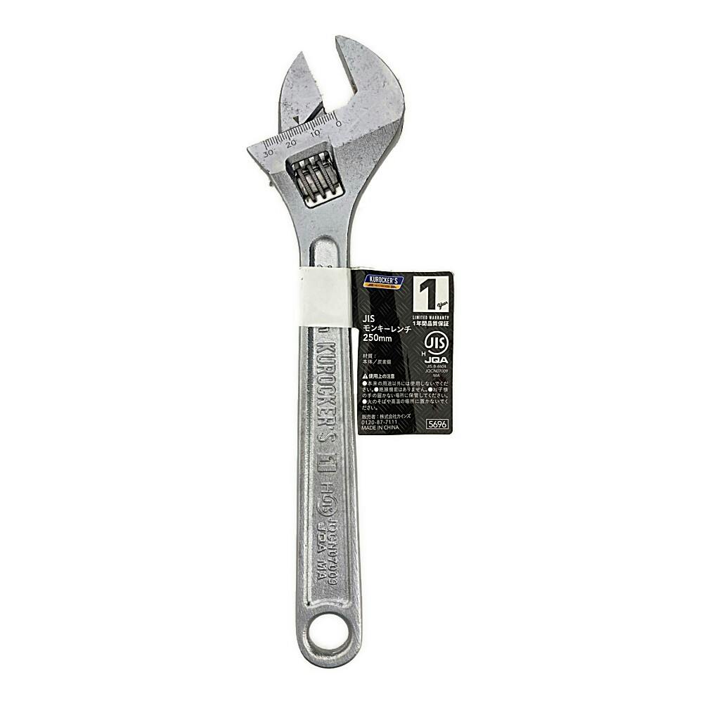 KUROCKER'S JISモンキーレンチ 250mm(1年保証付き) | 作業工具・作業