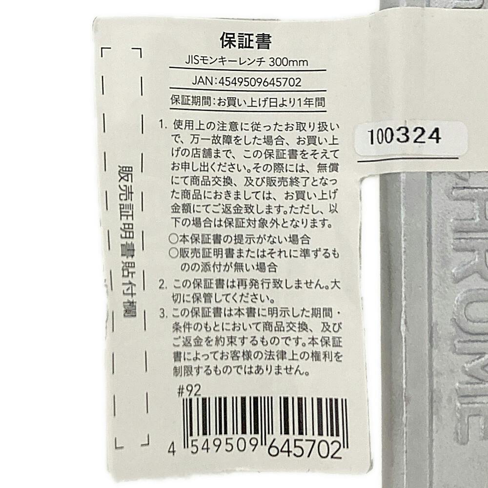 マンモスの牙　シリアルコードいり マンモスの牙 シリアルコードいり