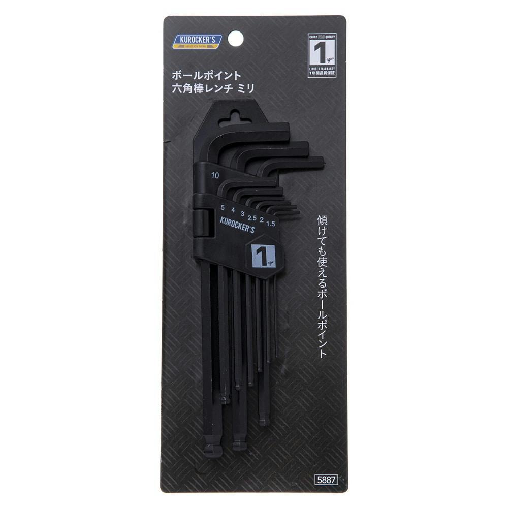 KUROCKER'S ボールポイント六角棒レンチ ミリ(1年保証付き