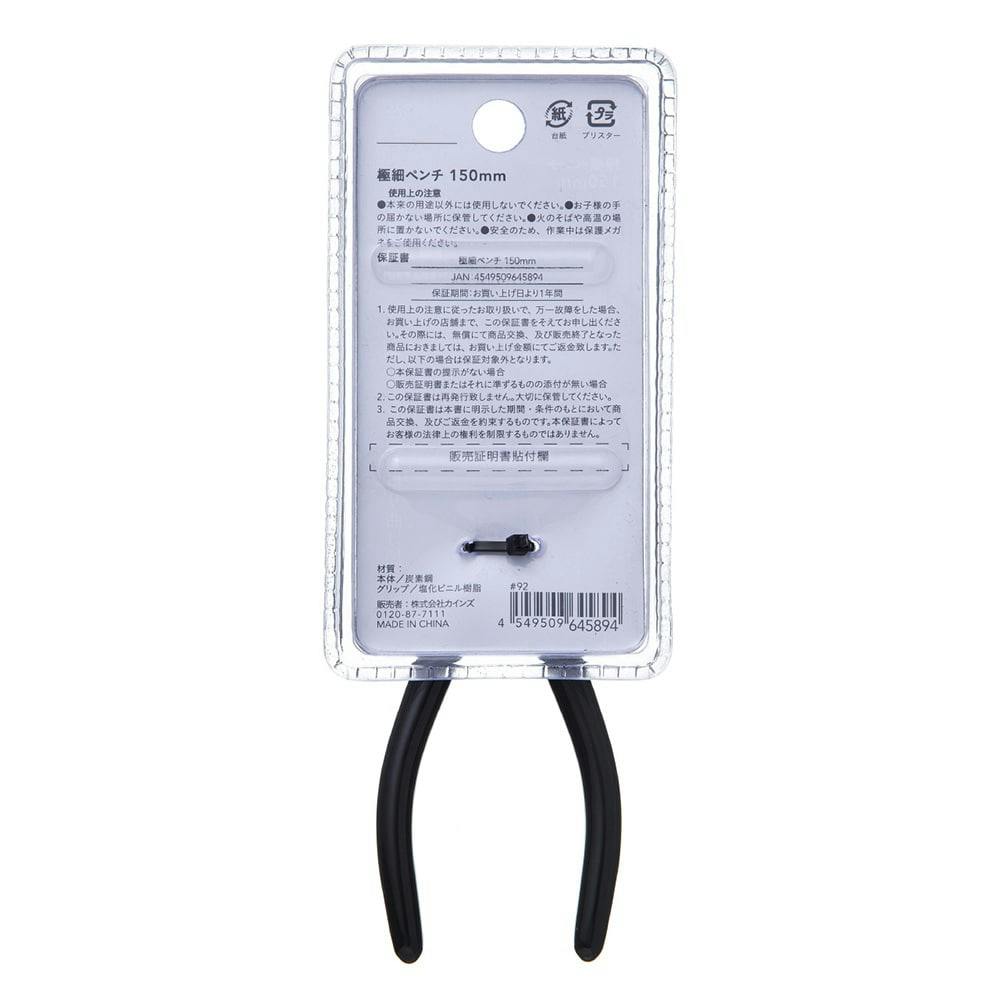 EA536K-140｜140mm 電工ニッパーのページ -