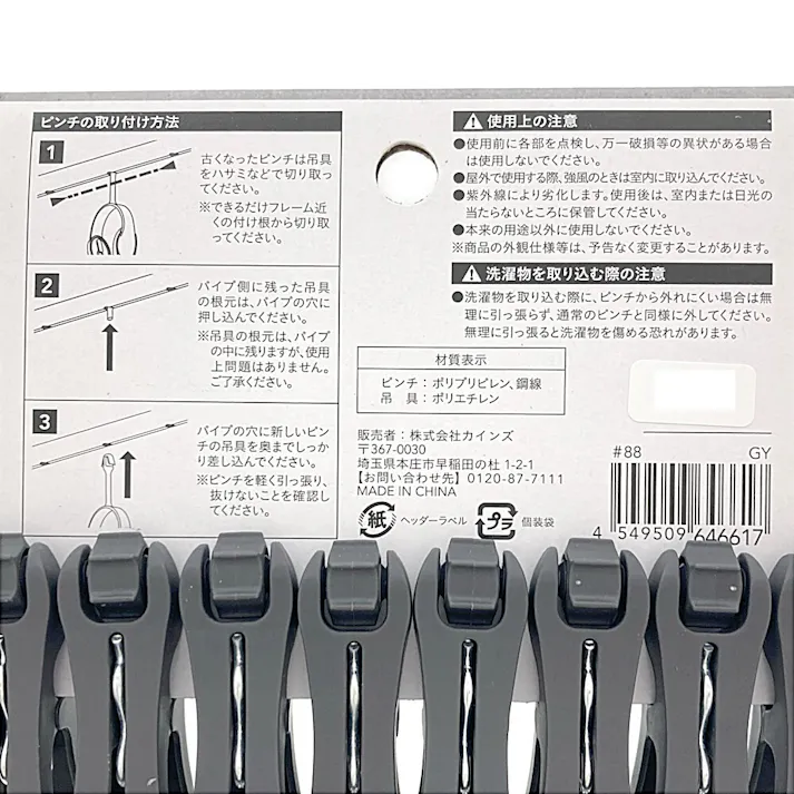 引っ張って取り込みやすいインテリアハンガー用替えピンチ 8P ISH-2(G)