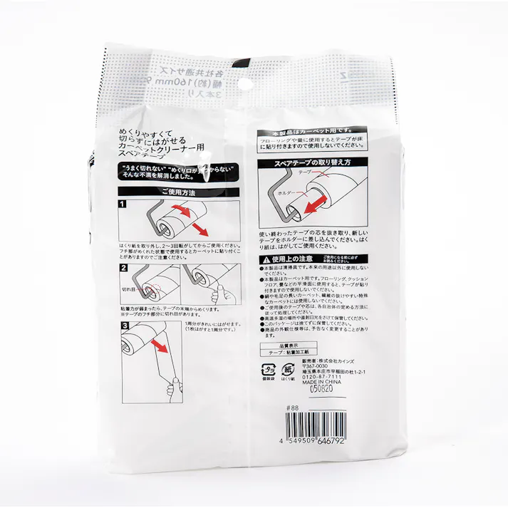 めくりやすくて切らずにはがせる カーペットクリーナー用 スペアテープ 3巻(販売終了)