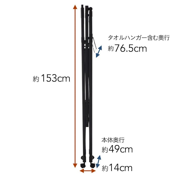 【期間限定個別送料無料】ロング丈も掛けられる折りたたみランドリーラックパタラン ブラック