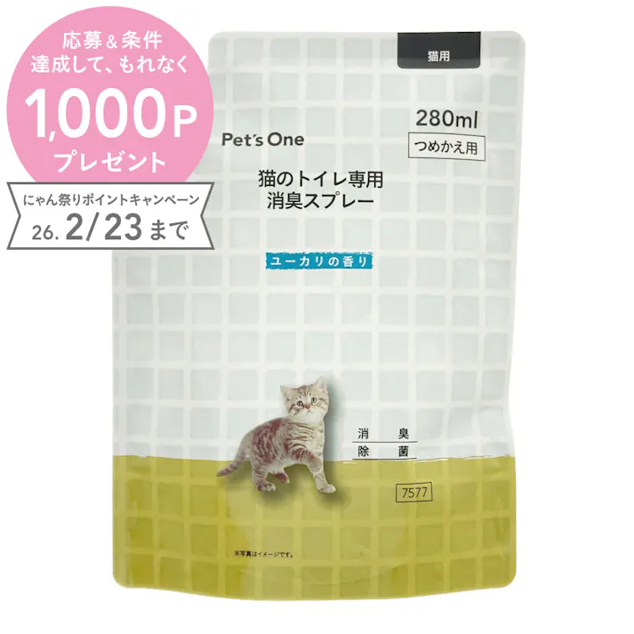 Pet’sOne 猫用トイレの消臭スプレー 詰め替え 280ml
