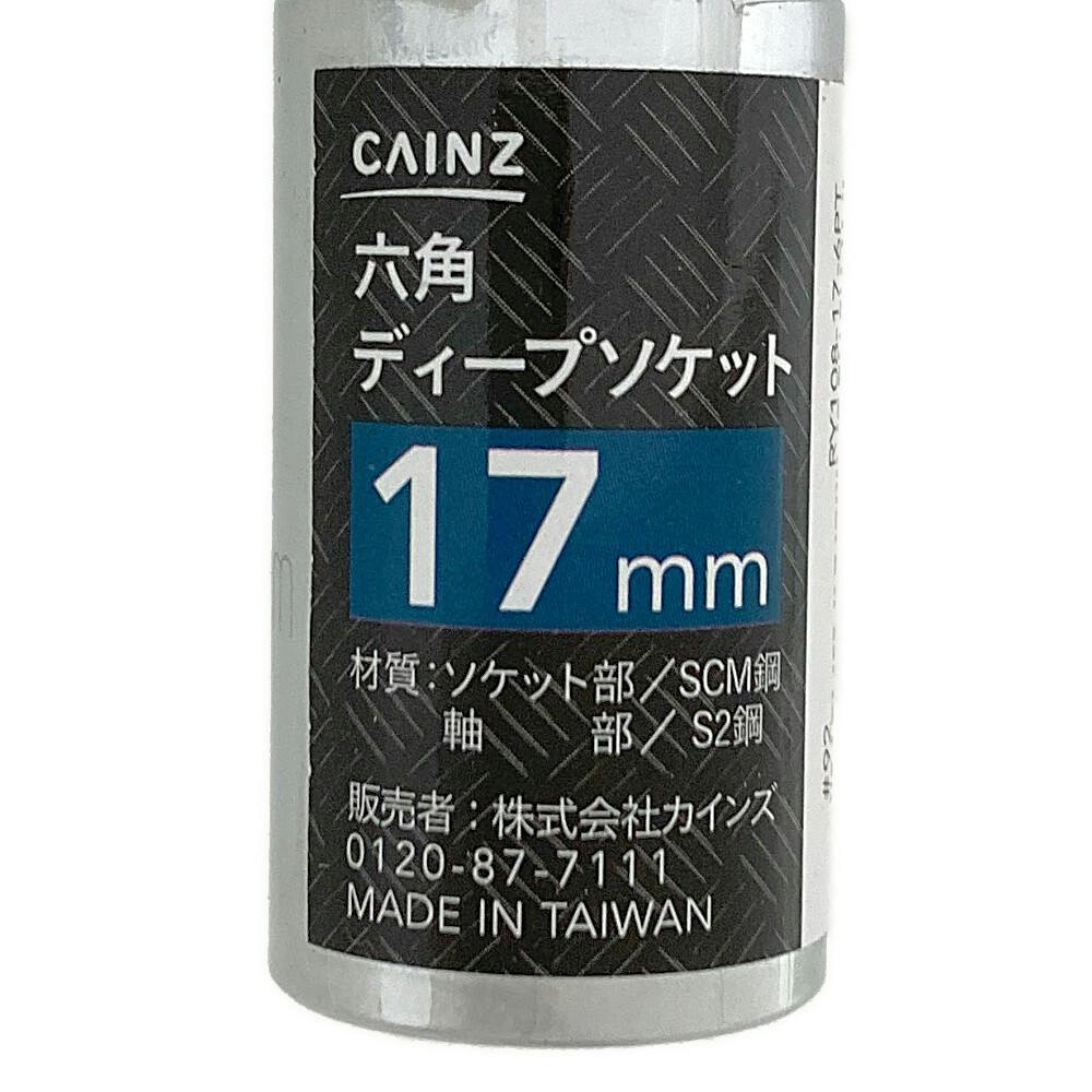 コイケ17mm ×4個セット コイケ17mm 人気4色セット