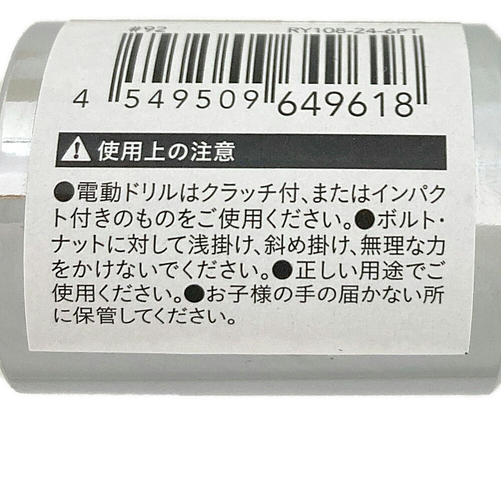 カインズ 六角ディープソケット 24mm | 電動工具 通販