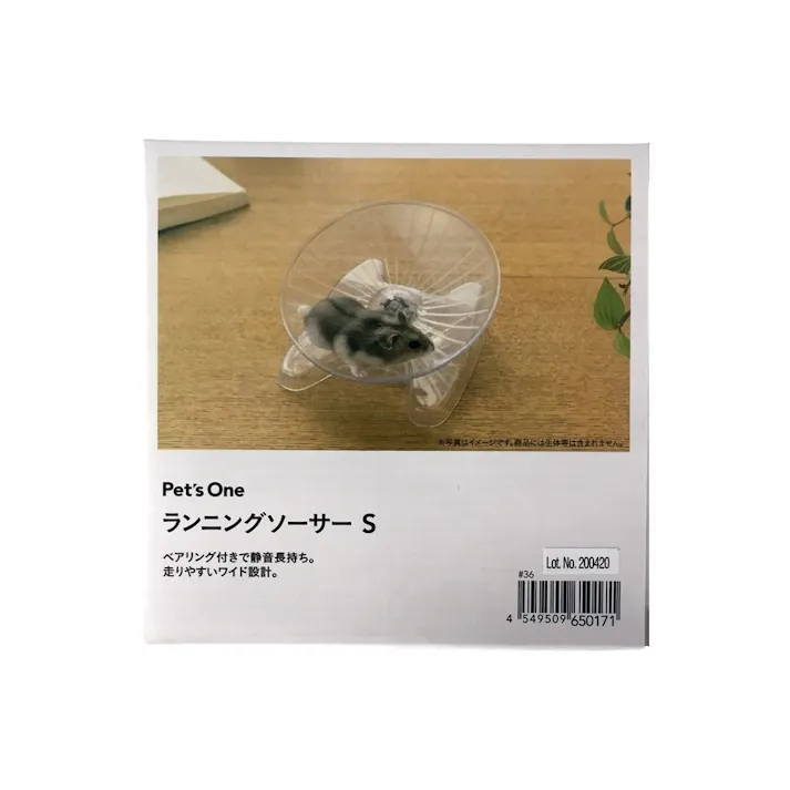 ランニングソーサー S(販売終了)