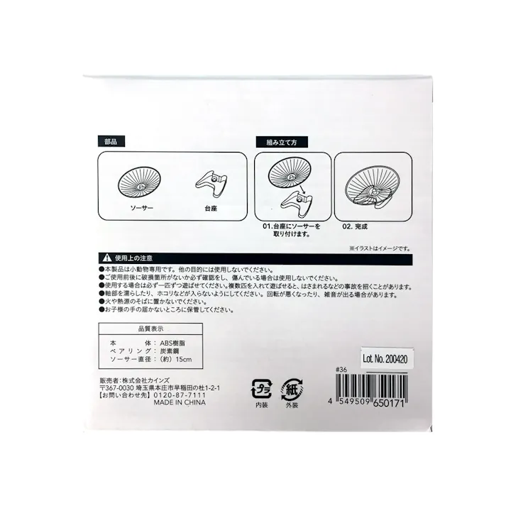 ランニングソーサー S(販売終了)