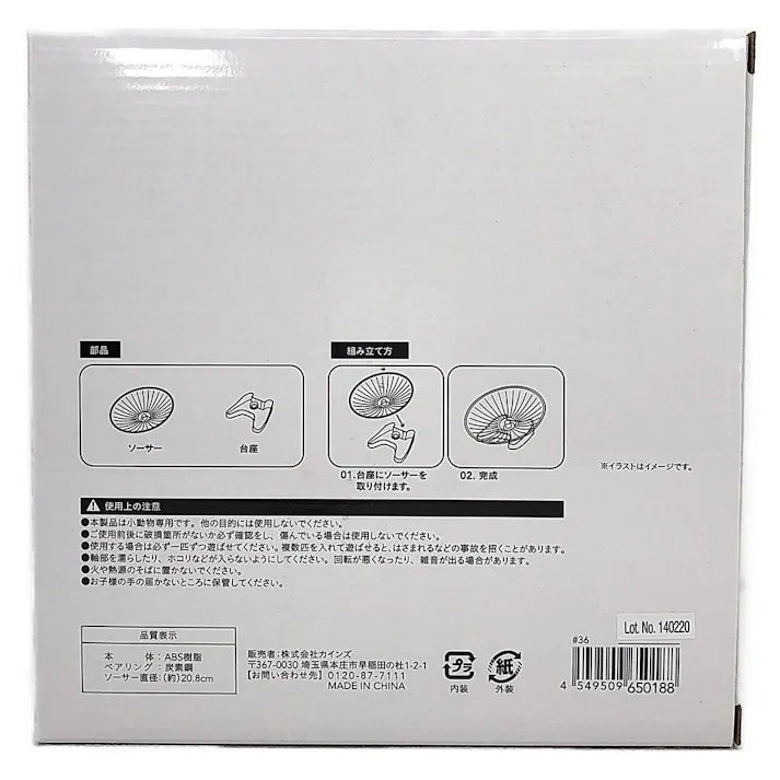 ランニングソーサー M(販売終了)