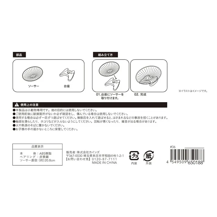 ランニングソーサー M(販売終了)