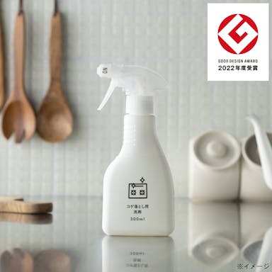 CAINZ コゲ落とし用洗剤 300ml