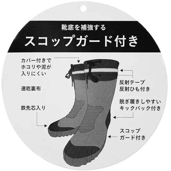 先芯入り紳士裏ドライカバー付き長靴 M COB-03