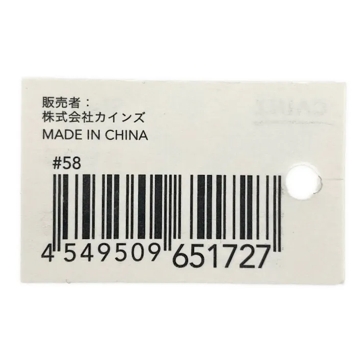 カインズ アレンジかんたんシリーズ ロング スモフラ