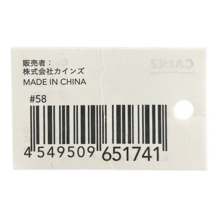 カインズ アレンジかんたんシリーズ ロング グラス