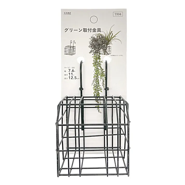 カインズ グリーン取付金具