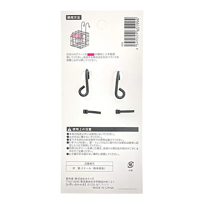 カインズ グリーン取付金具