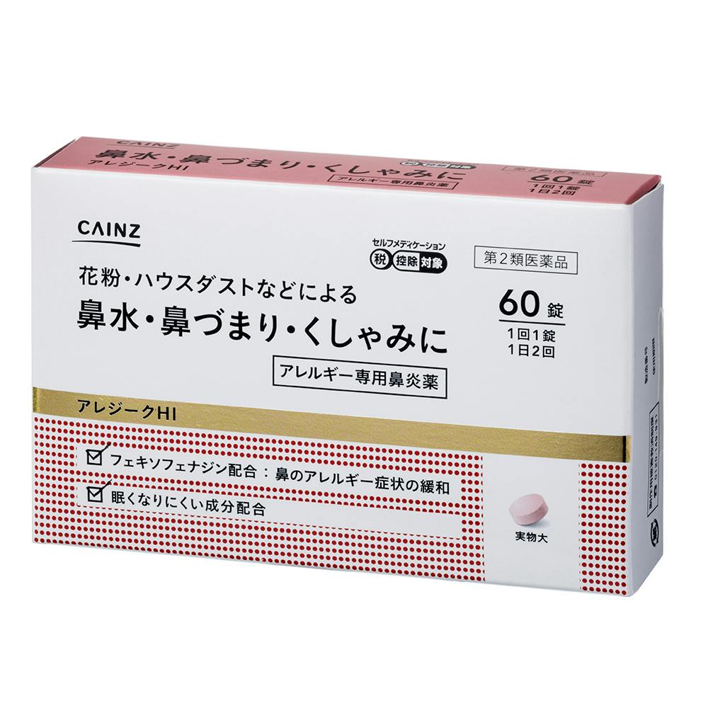 店舗限定】第2類医薬品 CAINZ アレジークHI 60錠 | ヘルスケア