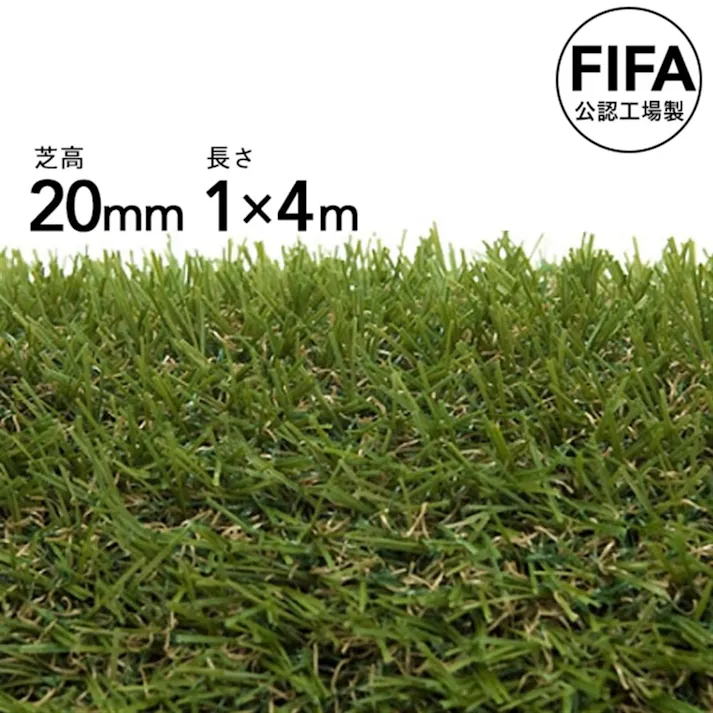 カインズ 丸巻リアル人工芝 20mm 1×4m