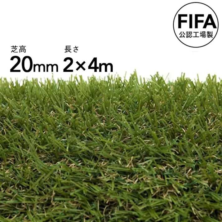 カインズ 丸巻リアル人工芝 20mm 2×4m