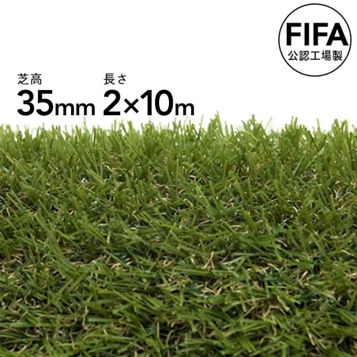 カインズ 丸巻リアル人工芝 35mm 2×10m【SU】(販売終了)