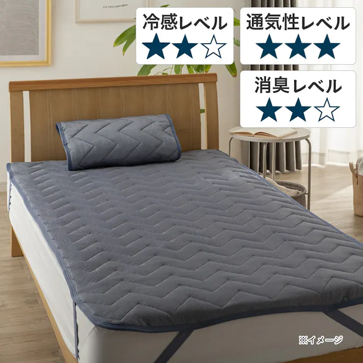 SもっとひんやりW消臭敷きパッドS NV(販売終了)