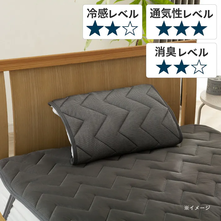 SムレにくいW消臭もっとひんやりまくらパッドBK(販売終了)