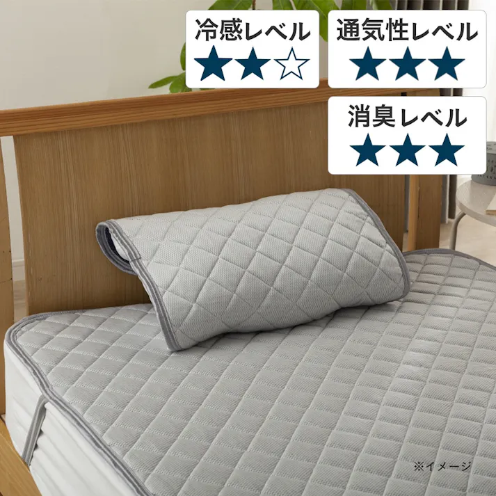 S通気性に優れた速効消臭ひんやりまくらパッドNV(販売終了)