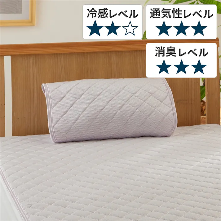 S通気性に優れた速効消臭ひんやりまくらパッドPU(販売終了)