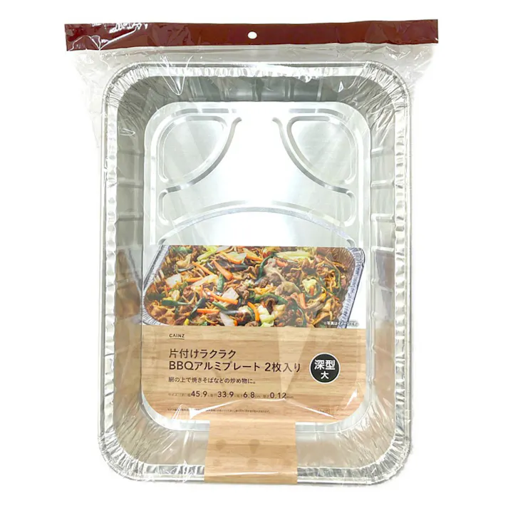 カインズ 片付けラクラク BBQアルミプレート 深型大 APA3446 2枚入り