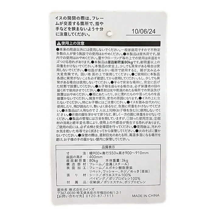 カインズ リクライニングアームチェア ブラック(販売終了)