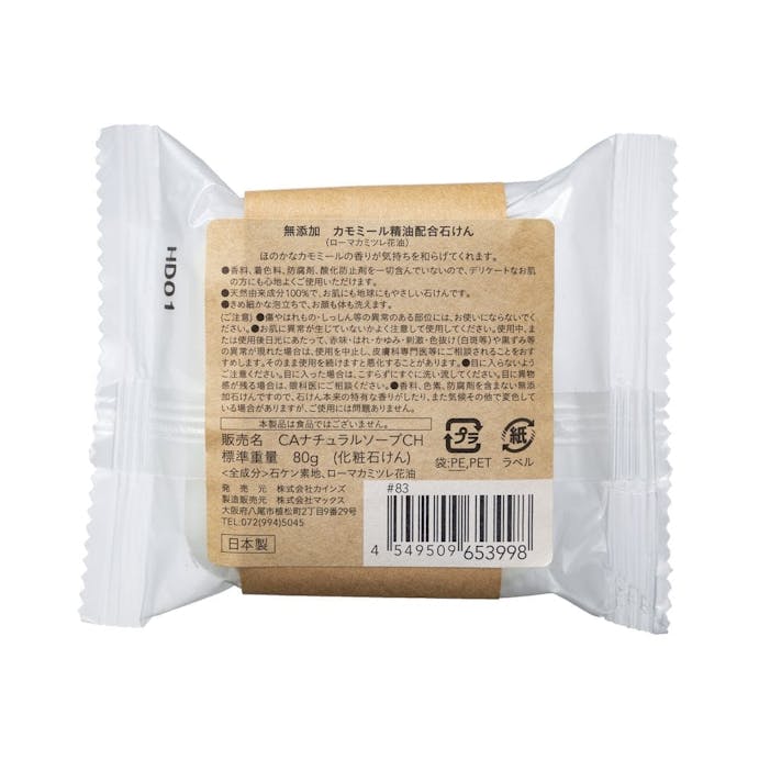 カインズ 無添加石鹸 カモミールの香り 80g(販売終了)