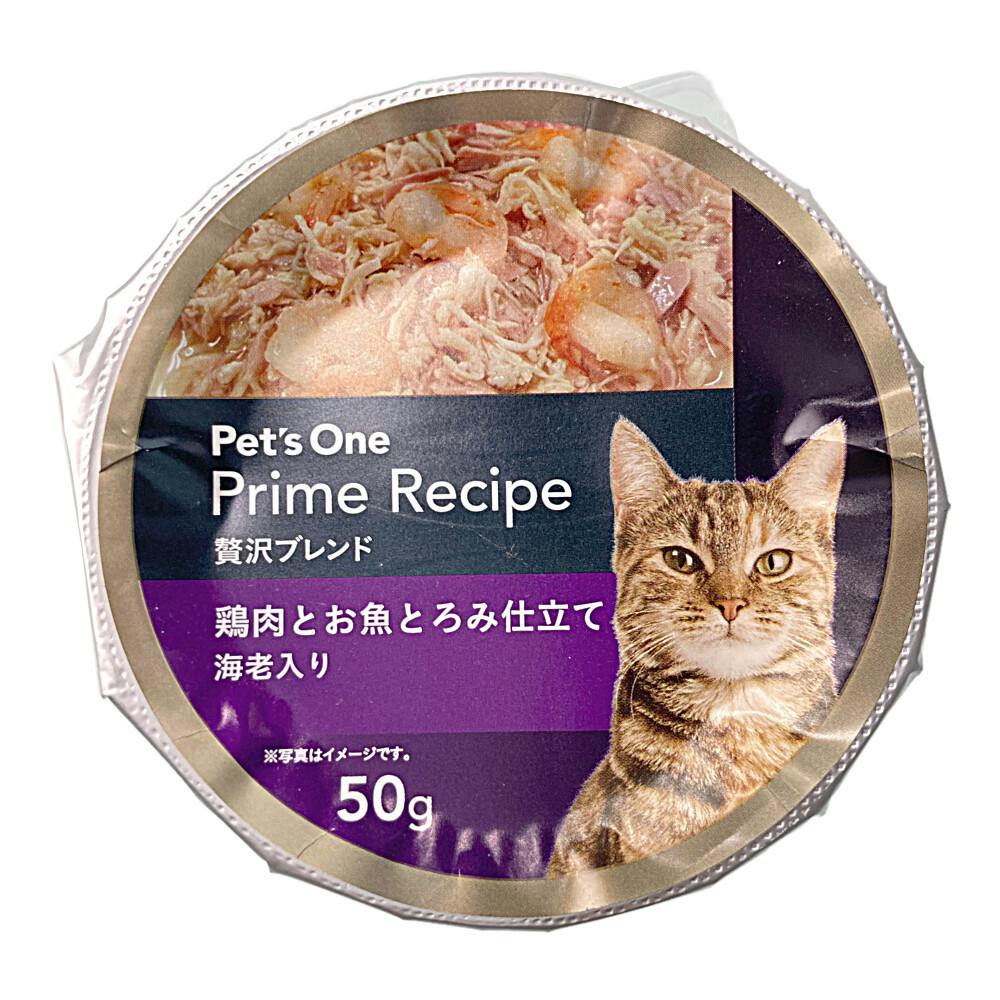 プライムレシピ 贅沢ブレンドカップ 50g えび | ペット用品（猫