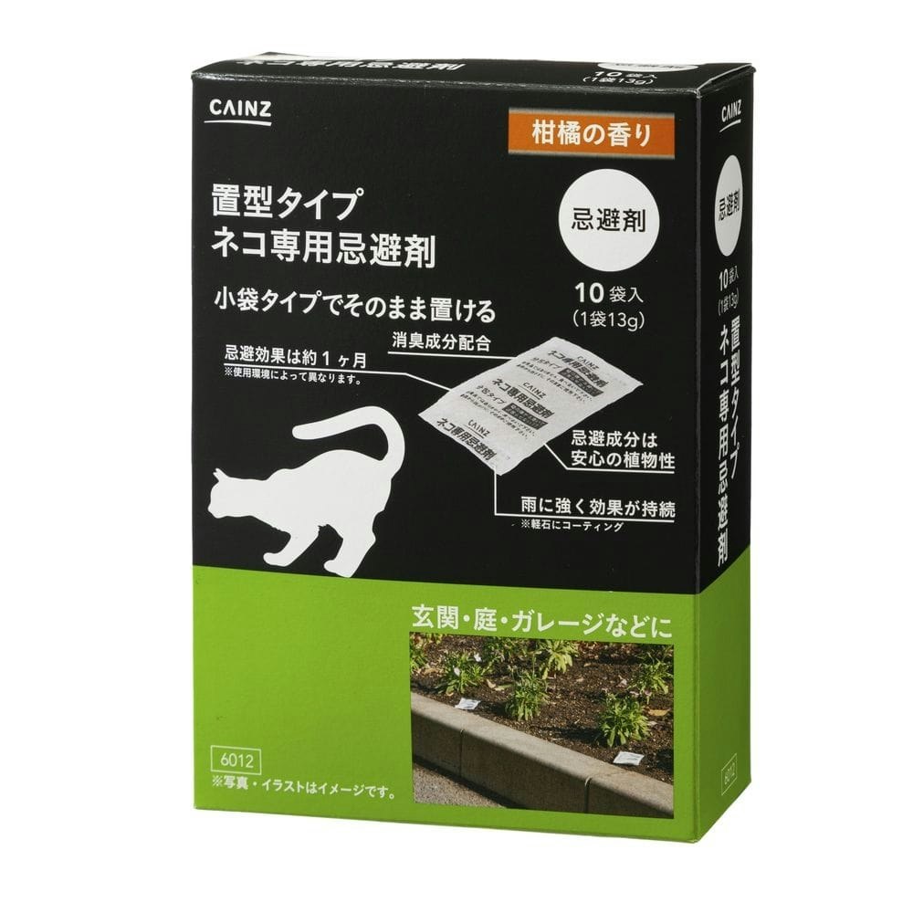 早割クーポン フジテックジャパン FJTC 犬猫忌避剤 分包 箱入 20gｘ10袋 ARIHJ05 B031602