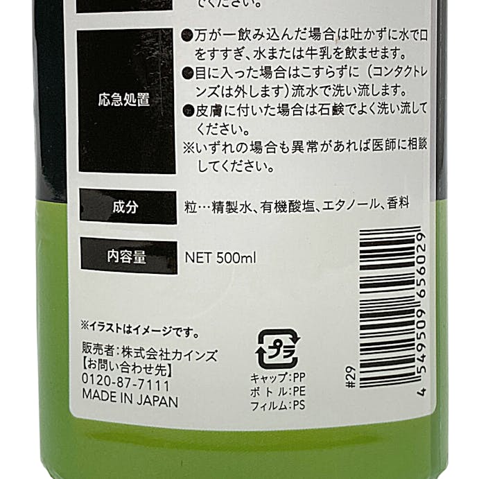 液体タイプ ネコ専用消臭液 500ml