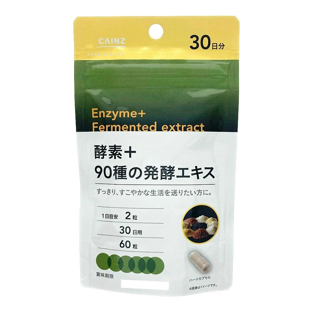 CAINZ 酵素＋90種の発酵エキス 60粒 | 栄養補助食品・機能性食品 通販