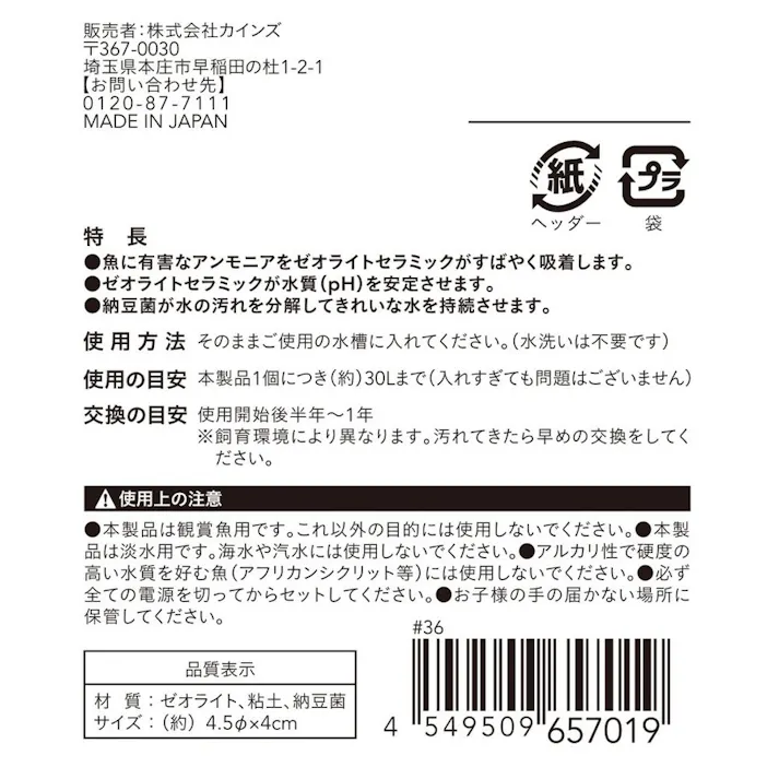 水をきれいにする 飾り石 小