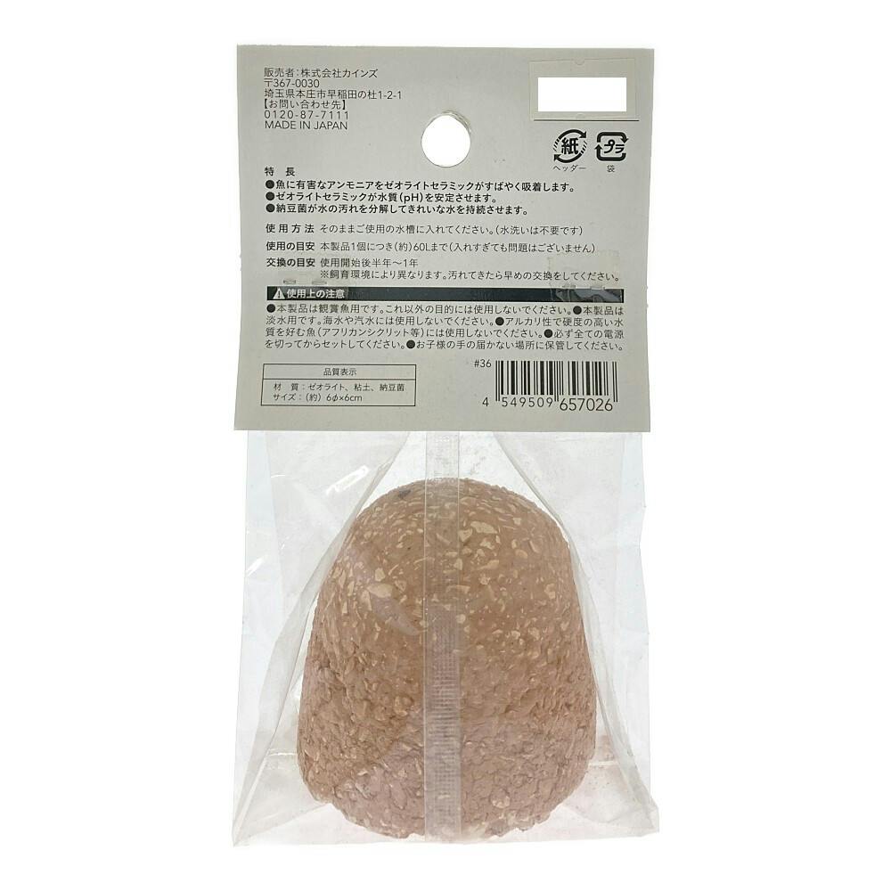 水をきれいにする飾り石 大 | 水中生物用品・水槽用品 通販