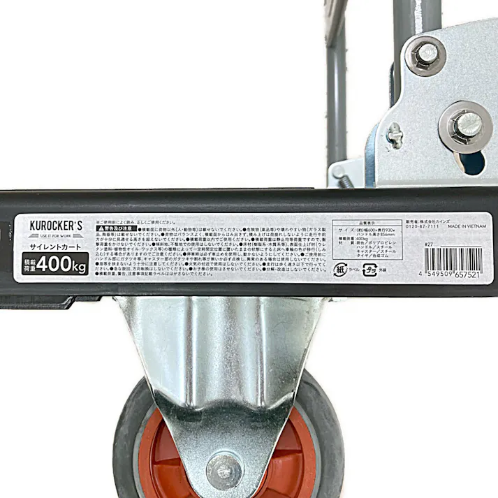 カインズ KUROCKER’S サイレントカート 400kg(販売終了)