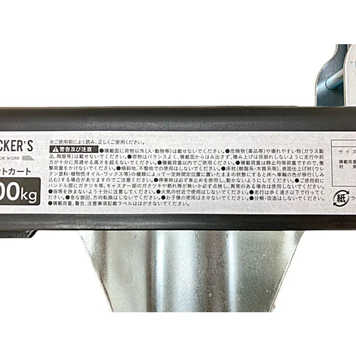 カインズ KUROCKER’S サイレントカート 400kg(販売終了)