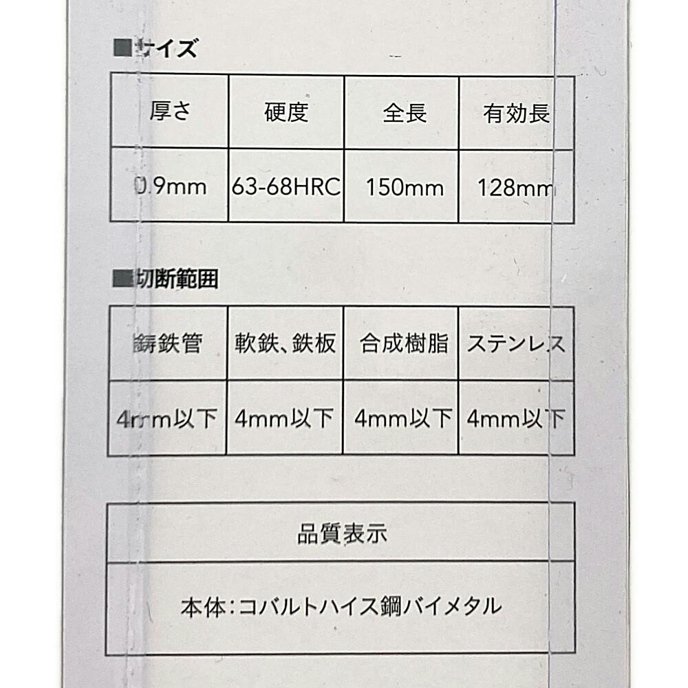 カインズ セーバーソーブレード 150mm×14T 3枚入り | 電動工具