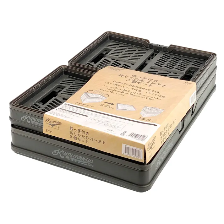 Kumimoku 取っ手付き折りたたみコンテナ 3個セット ブラック L:幅31cm奥行44.2cm高さ25.3cm S:幅20cm奥行30cm高さ16cm
